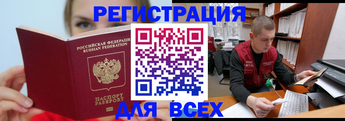 регистрация для дет. сада в Ачинске