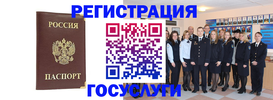 миграционный учет в Ачинске