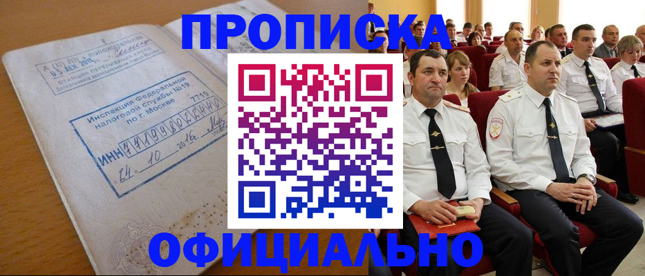 регистрация для дет. сада в Ачинске