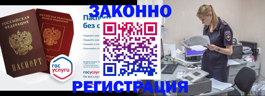 регистрация для дет. сада в Ачинске